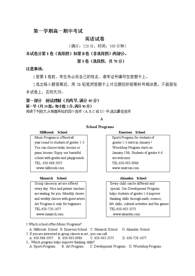 2021石嘴山平罗中学高一上学期期中考试英语试题含答案01