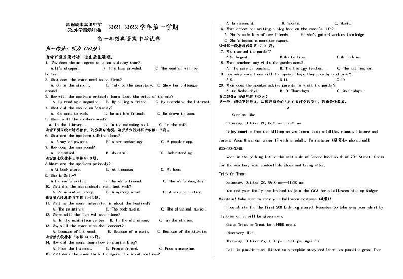 2022青铜峡高级中学高一上学期期中考试英语试题含答案01
