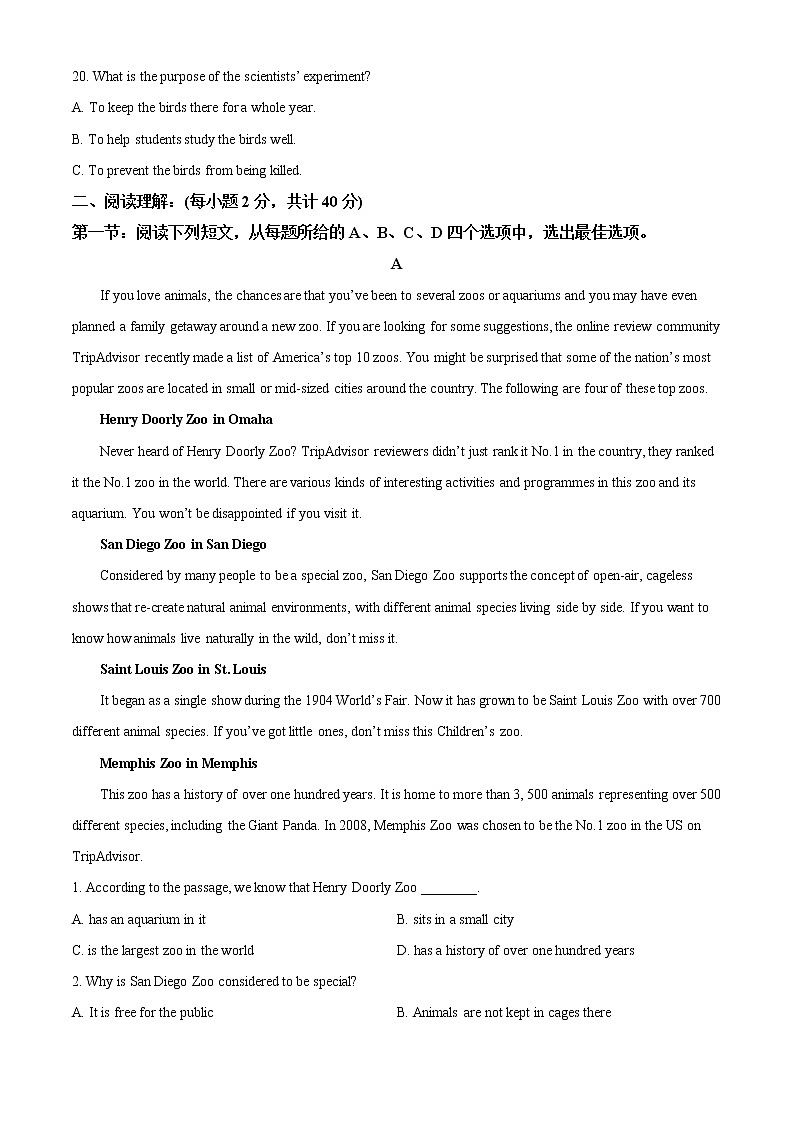 2022回族自治区银川一中高一下学期期中考试英语试题（含听力）含答案03