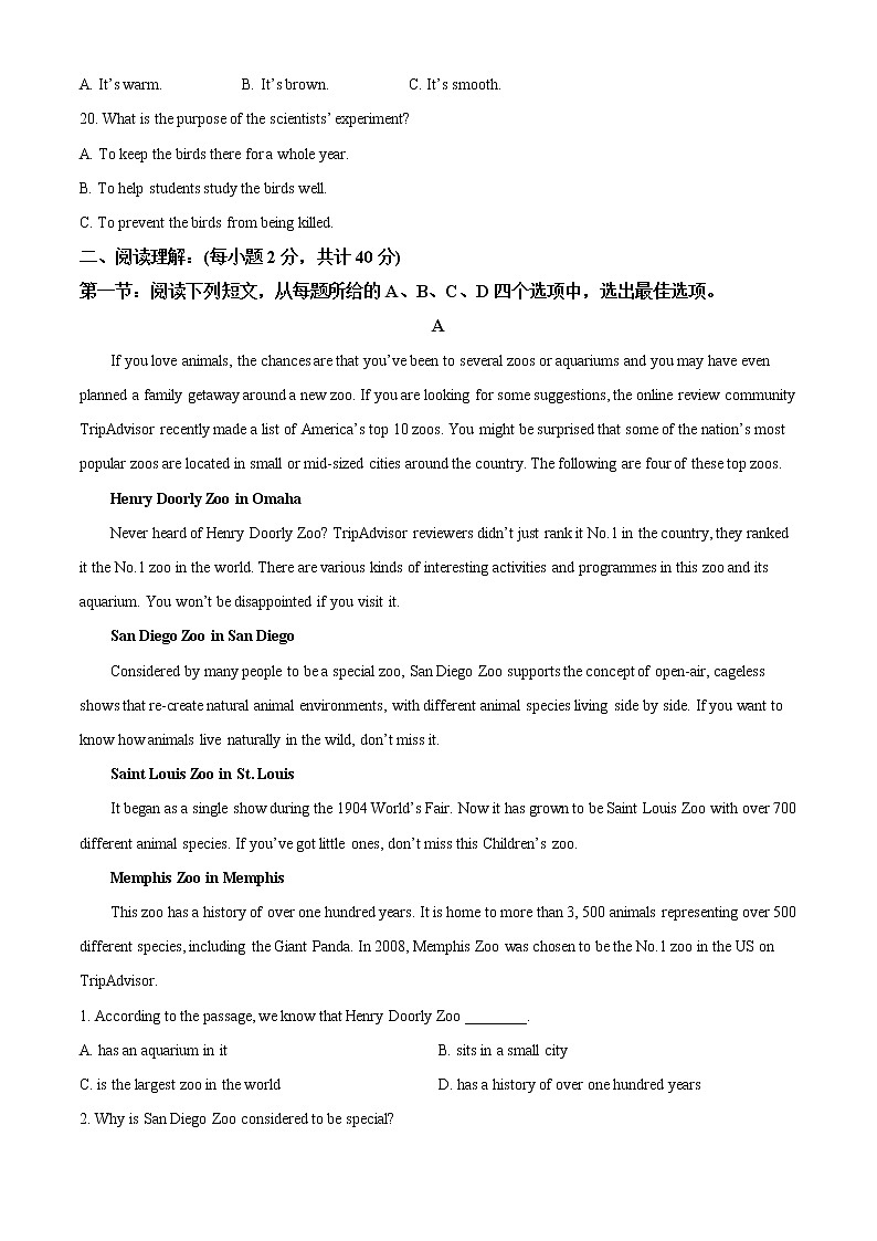 2022回族自治区银川一中高一下学期期中考试英语试题（含听力）含答案03
