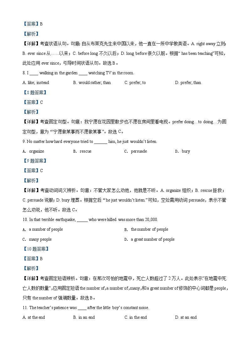 内蒙古自治区阿拉善盟阿拉善盟第一中学2021-2022学年高一上学期期中考试英语试题含答案第3页