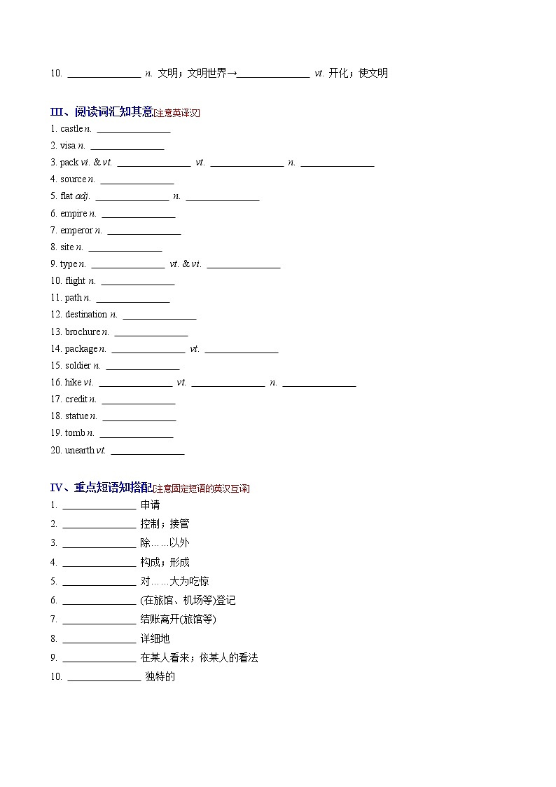 【必背知识清单】高中英语(人教版2019)必修第一册 Unit 1 Teenage Life  同步必备知识清单02