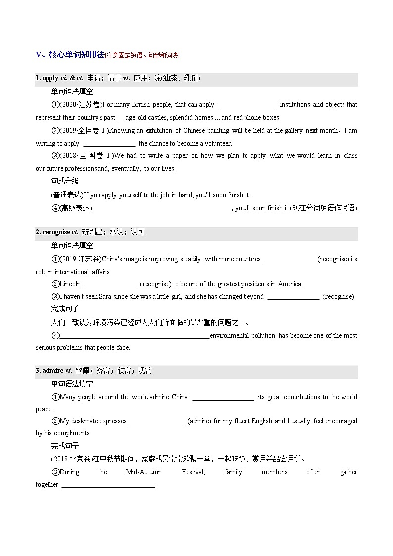 【必背知识清单】高中英语(人教版2019)必修第一册 Unit 1 Teenage Life  同步必备知识清单03