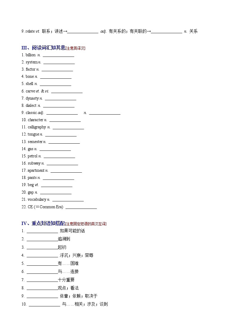 【必背知识清单】高中英语(人教版2019)必修第一册 Unit 4 Natural Disasters  同步必备知识清单02