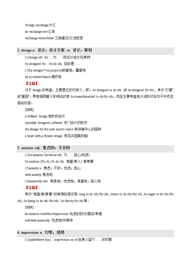 【必背知识清单】高中英语(人教版2019)必修第一册 Welcome Unit  同步必备知识清单03