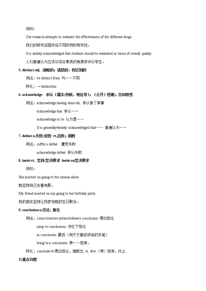 【知识清单】高二英语(人教版2019)上册 Unit 1 People of Achievement-同步必备知识清单03