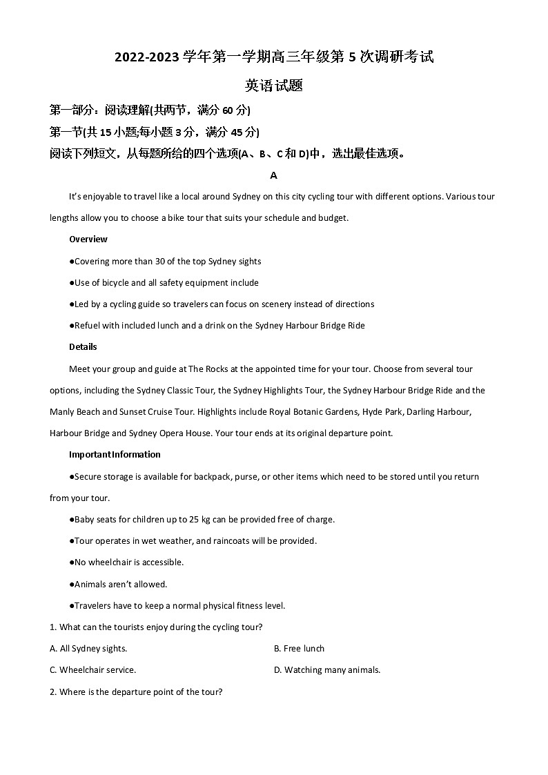 2023晋城一中高三上学期第五次调研考试英语试题含答案第1页