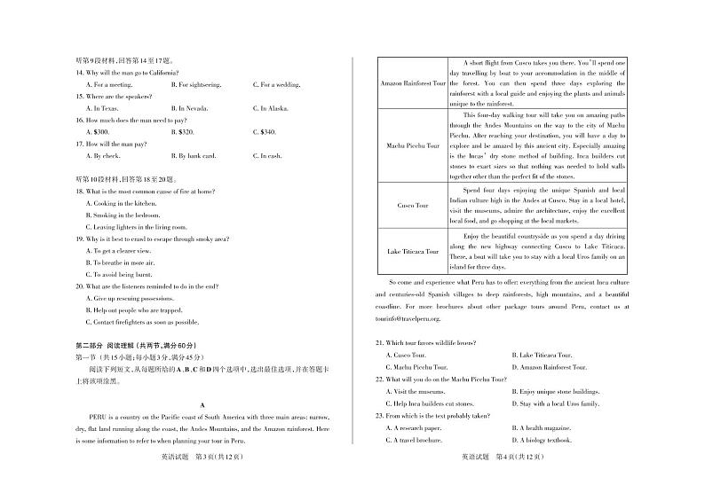 2023山西省思而行高三上学期一轮复习期中考试英语试题扫描版含答案第2页