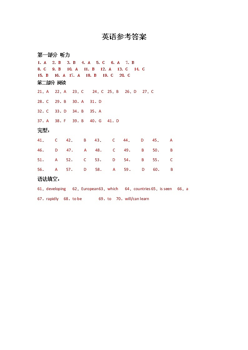 江西省丰城中学2023届高三上学期期中考试英语答案第1页