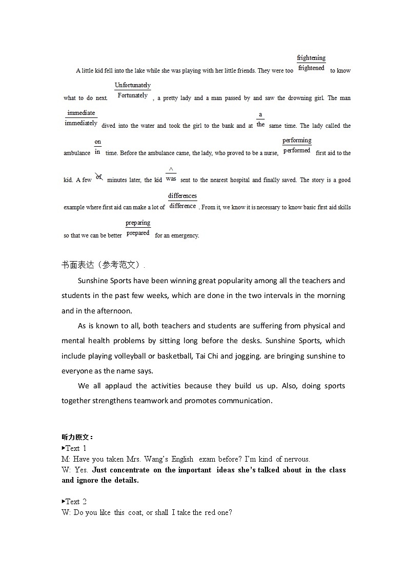 江西省丰城中学2023届高三上学期期中考试英语答案第2页