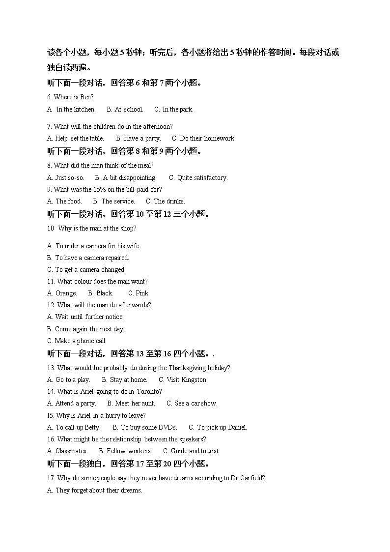 内蒙古两市联考2022届高三10月质量检测英语试题第2页