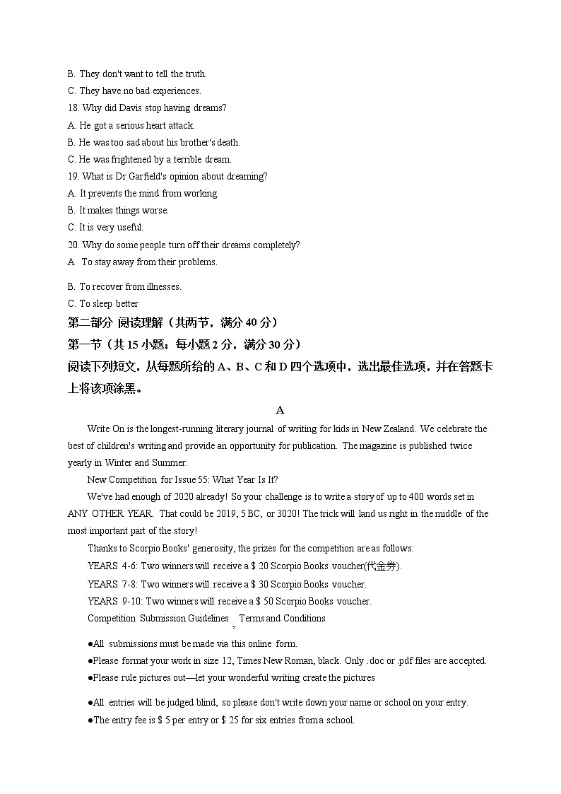 内蒙古两市联考2022届高三10月质量检测英语试题第3页