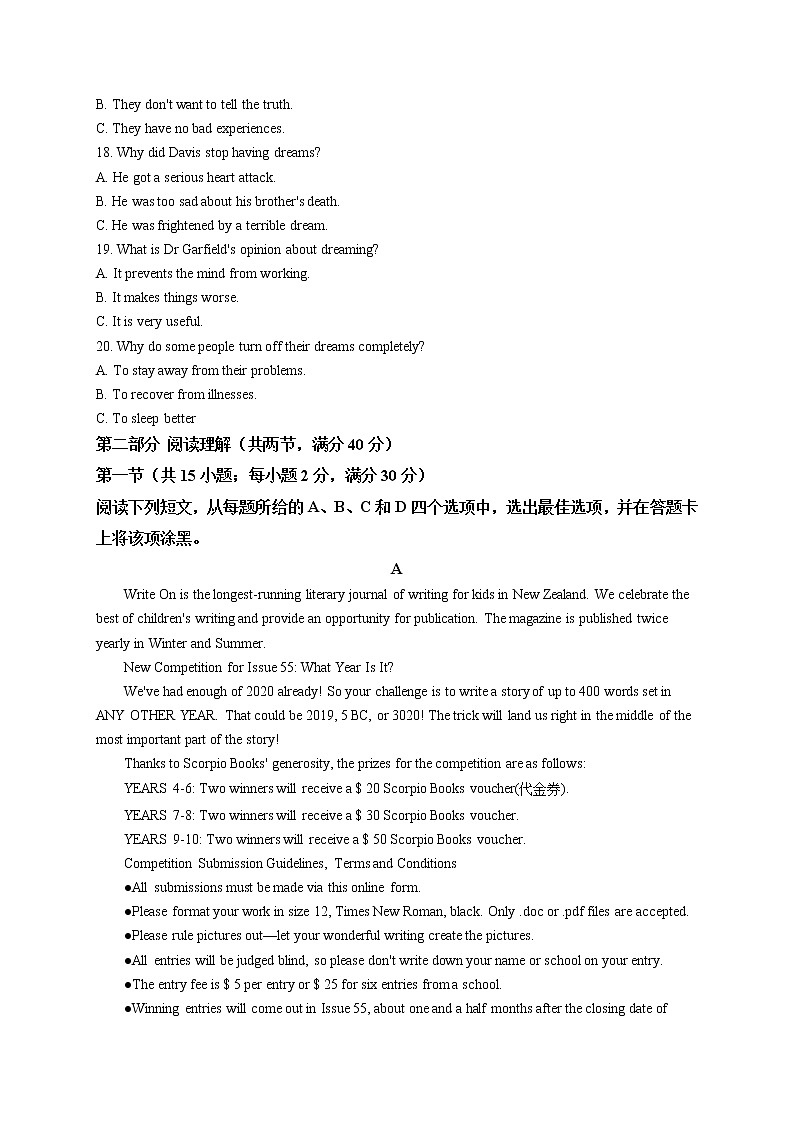 内蒙古两市联考2022届高三10月质量检测英语试题含解析第3页