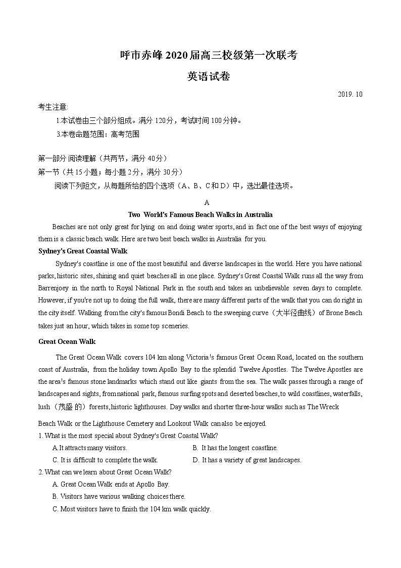 2020赤峰二中,呼二中高三上学期10月联考英语试题Word含答案01