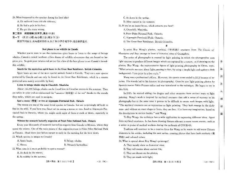 2023山西省高三上学期10月联考英语试题PDF版含答案02