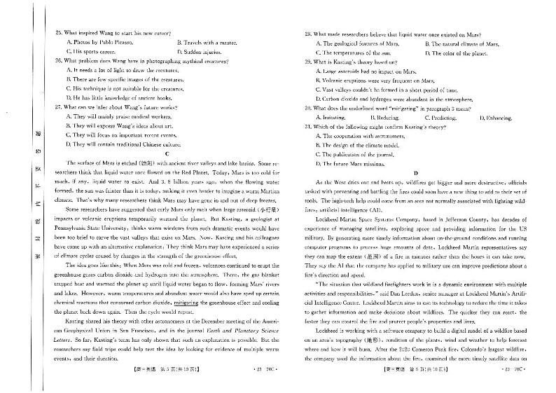 2023山西省高三上学期10月联考英语试题PDF版含答案03