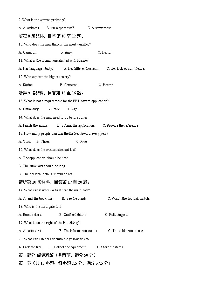 江苏省淮安市淮安区2021-2022学年高三上学期期中调研测试英语试卷含答案第2页