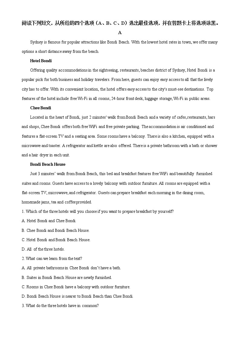 江苏省淮安市淮安区2021-2022学年高三上学期期中调研测试英语试卷含答案第3页