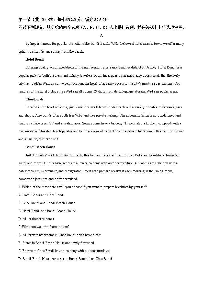 江苏省淮安市淮安区2021-2022学年高三上学期期中调研测试英语试卷无答案第3页