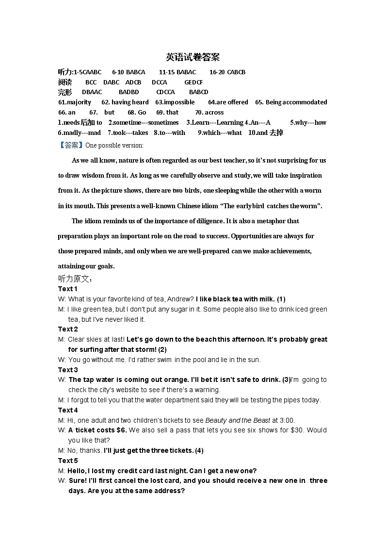 2023江西省丰城中学上学期高二创新班期中考试英语试卷（含听力）含答案01