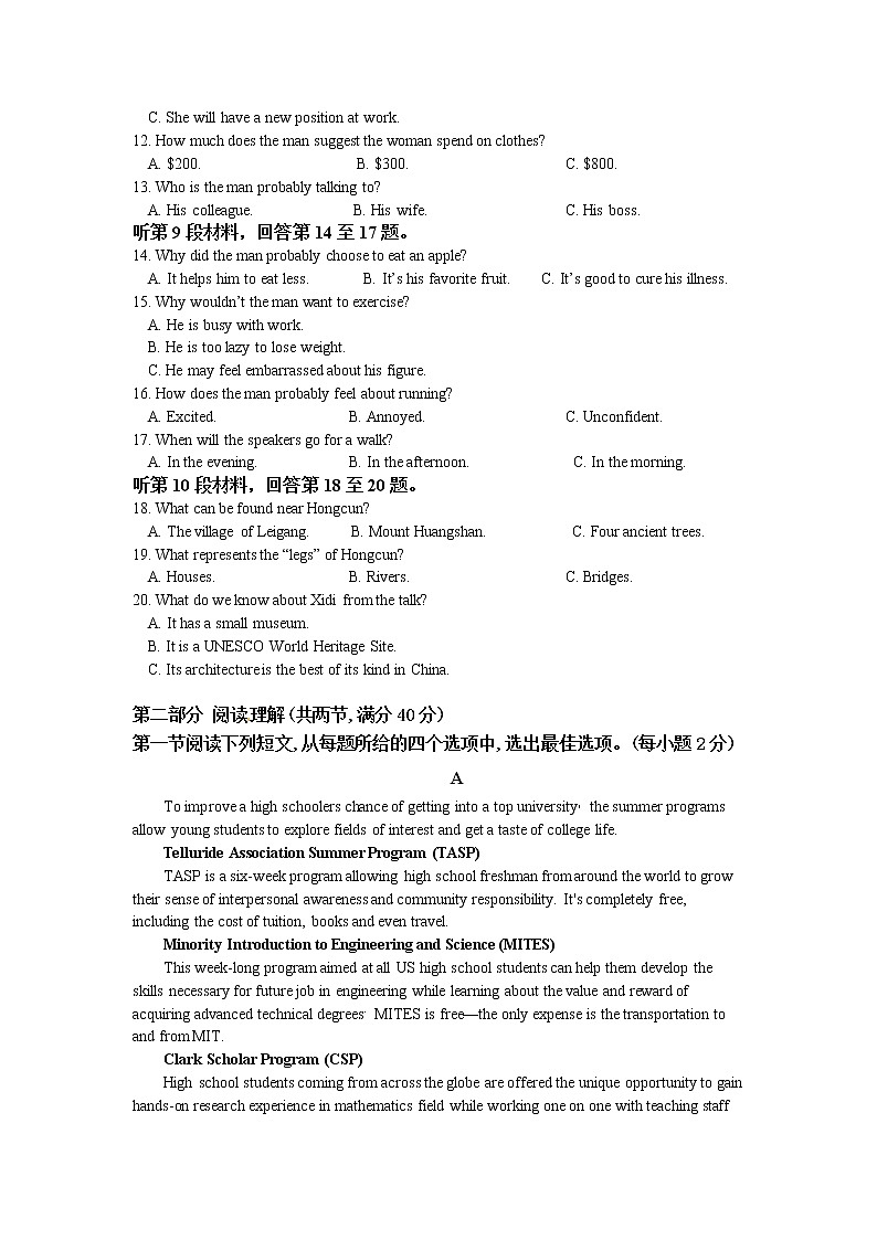2023江西省丰城中学上学期高二创新班期中考试英语试卷（含听力）含答案02