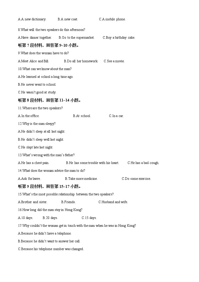 江苏省盐城市时杨中学2021-2022学年高二上学期期中考试英语试题无答案第2页
