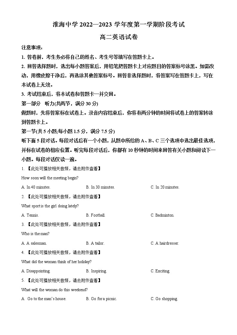 2023淮安淮海中学高二10月阶段考试英语试题含答案01