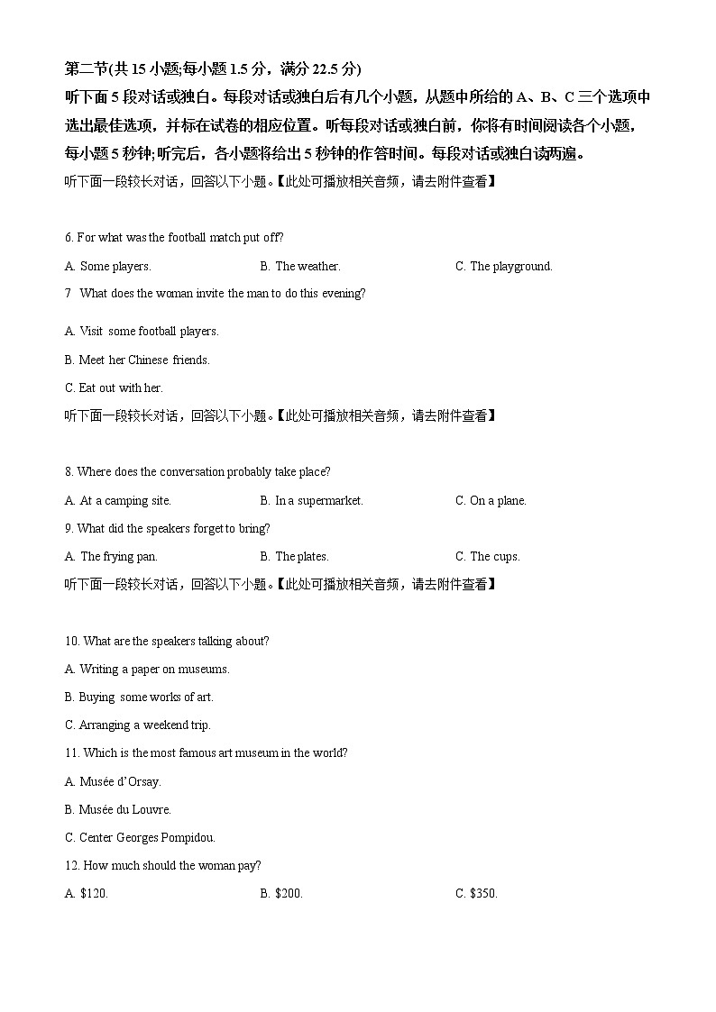 2023淮安淮海中学高二10月阶段考试英语试题含答案02