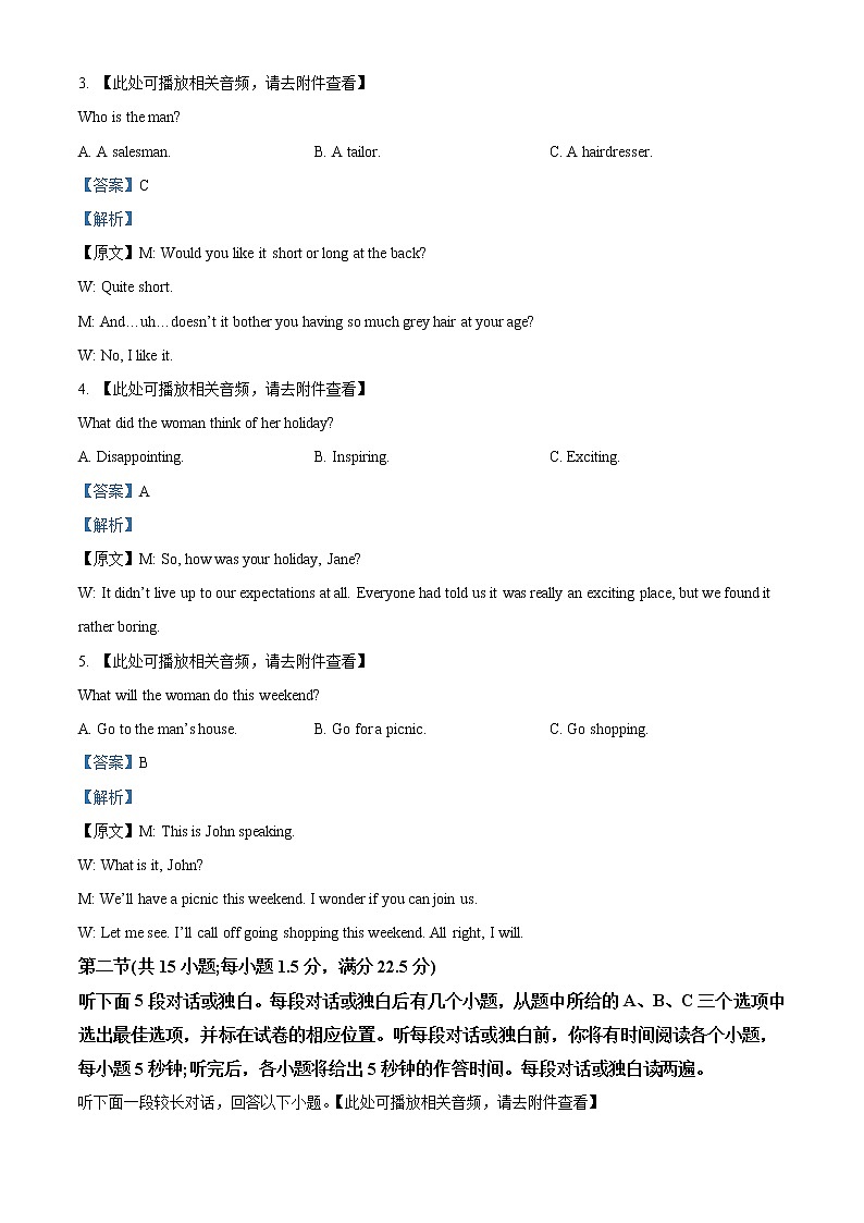 2023淮安淮海中学高二10月阶段考试英语试题含答案02