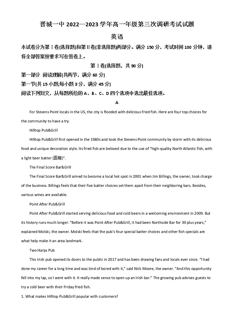 2023晋城一中高一上学期第三次调研考试英语试题含答案01