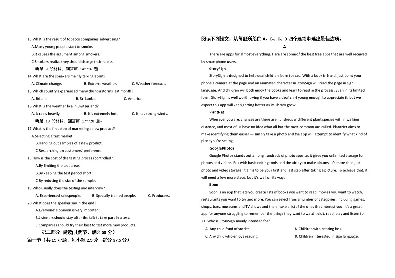 2023青岛第五十八中学高一上学期10月月考英语试题含解析第2页