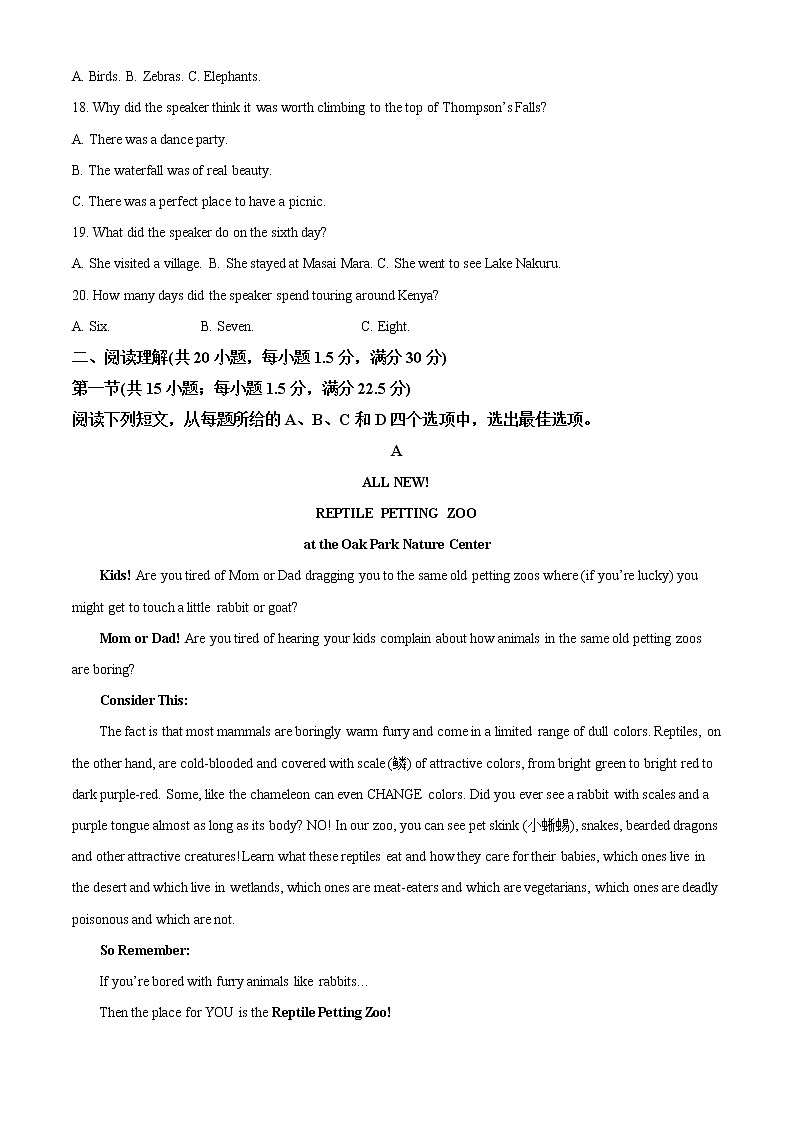 2022银川二中高一下学期期中考试英语试题（含听力）含解析03