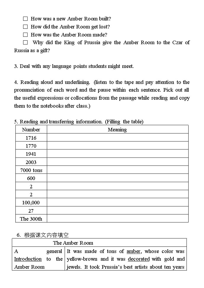 Unit 1 Cultural relics 教案-2021-2022学年高中英语人教新课标必修二03