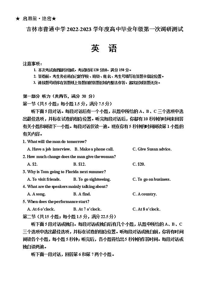 2022-2023地区高三一调英语试题(4)第1页