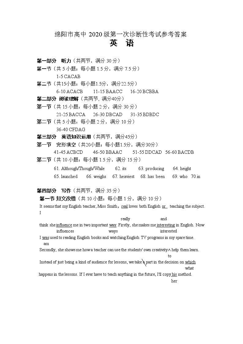 四川省绵阳市2022-2023学年高三上学期第一次诊断性考试英语试题（含答案）（不含听力）01