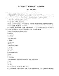 河南省洛平许济联考2023届高三上学期第一次质量检测 英语试题 word版含答案（不含听力）