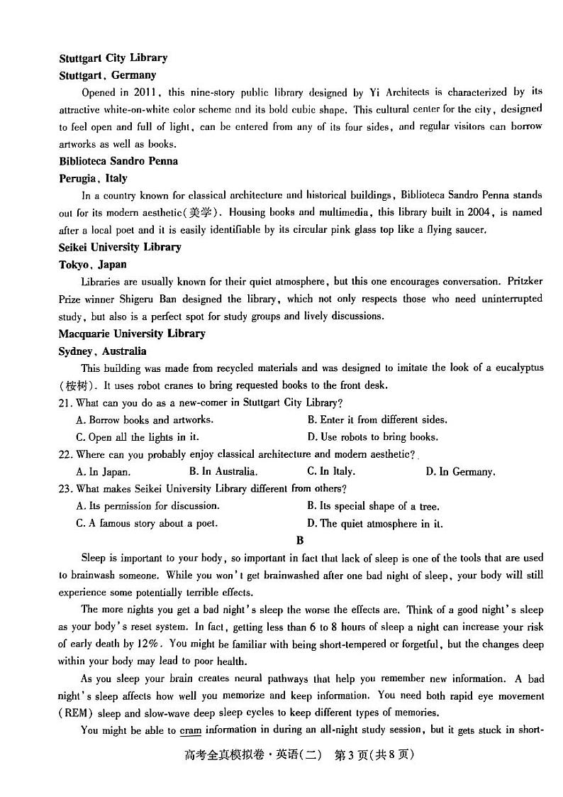 2023海南省高三上学期高考全真模拟卷（二）英语试题（含听力）PDF版含答案03