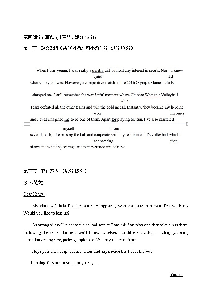 2023高三上学期第一次调研测试英语含答案（含听力）02