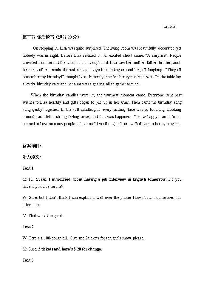 2023高三上学期第一次调研测试英语含答案（含听力）03