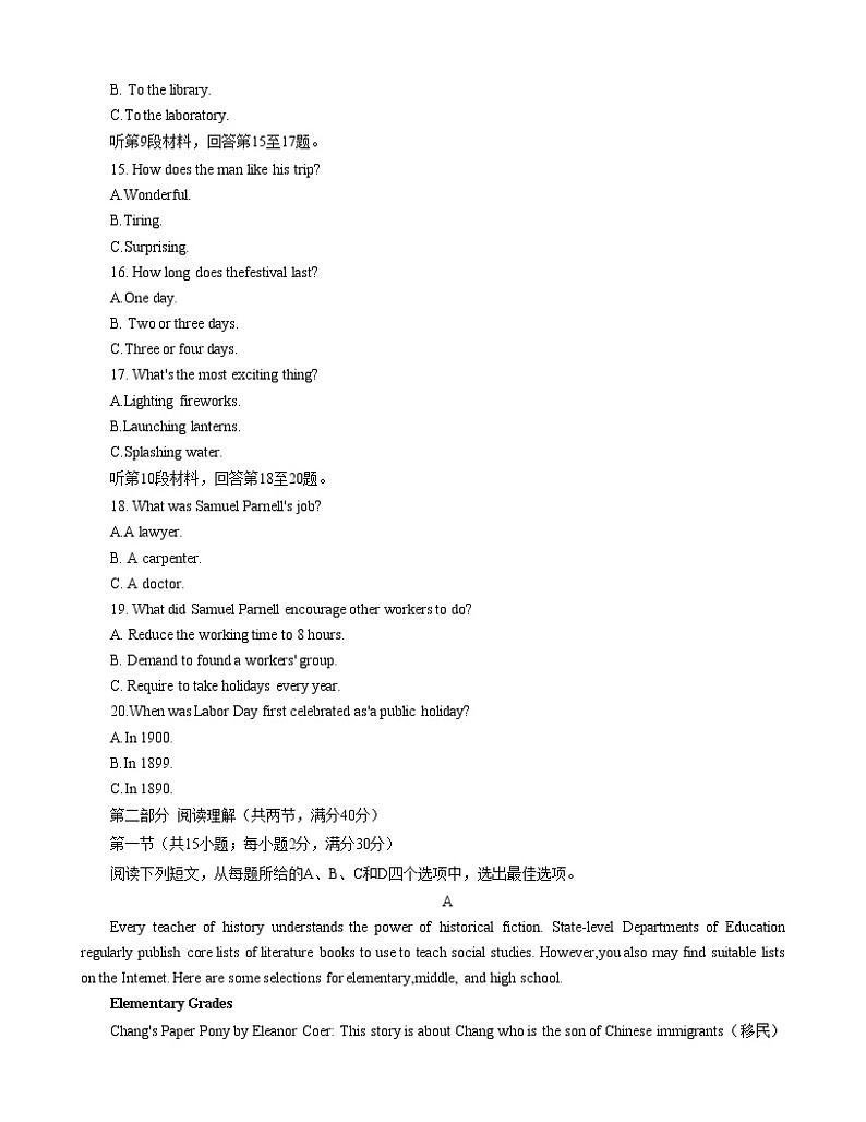 2023河南省洛平许济联考高三上学期第一次质量检测英语试题含答案03