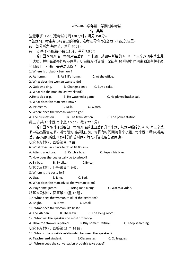 河南省许平汝联盟2022-2023学年高二上学期期中联考英语试题无答案第1页