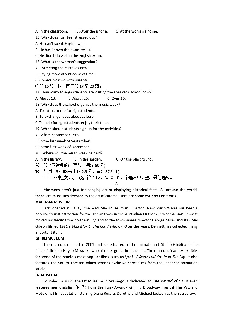 河南省许平汝联盟2022-2023学年高二上学期期中联考英语试题无答案第2页