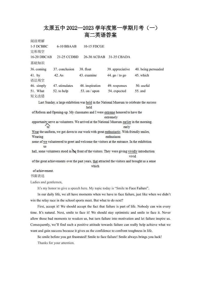 太原五中2022—2023学年度第一学期高二月考英语答案第1页