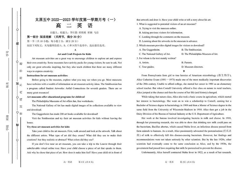 太原五中2022—2023学年度第一学期高二月考英语第1页
