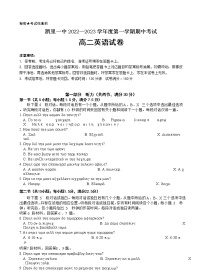 2023黔东南州凯里一中高二上学期期中英语试题含答案