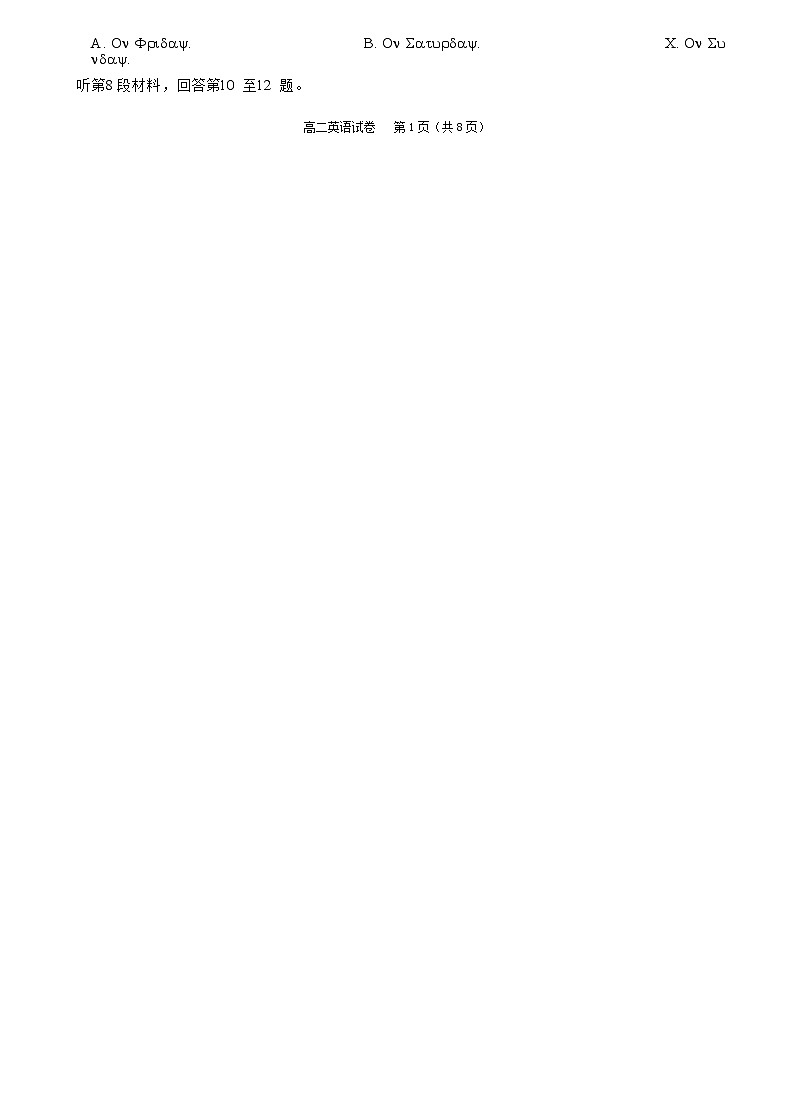 2023黔东南州凯里一中高二上学期期中英语试题含答案02