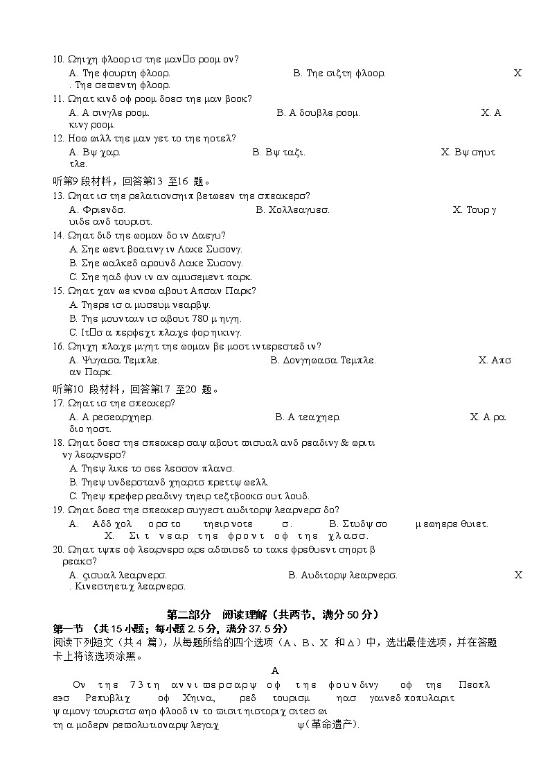 2023黔东南州凯里一中高二上学期期中英语试题含答案03