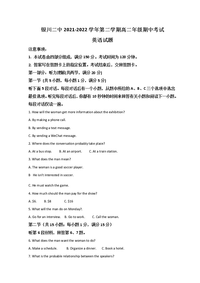 2022银川二中高二下学期期中考试英语试题含听力含解析01