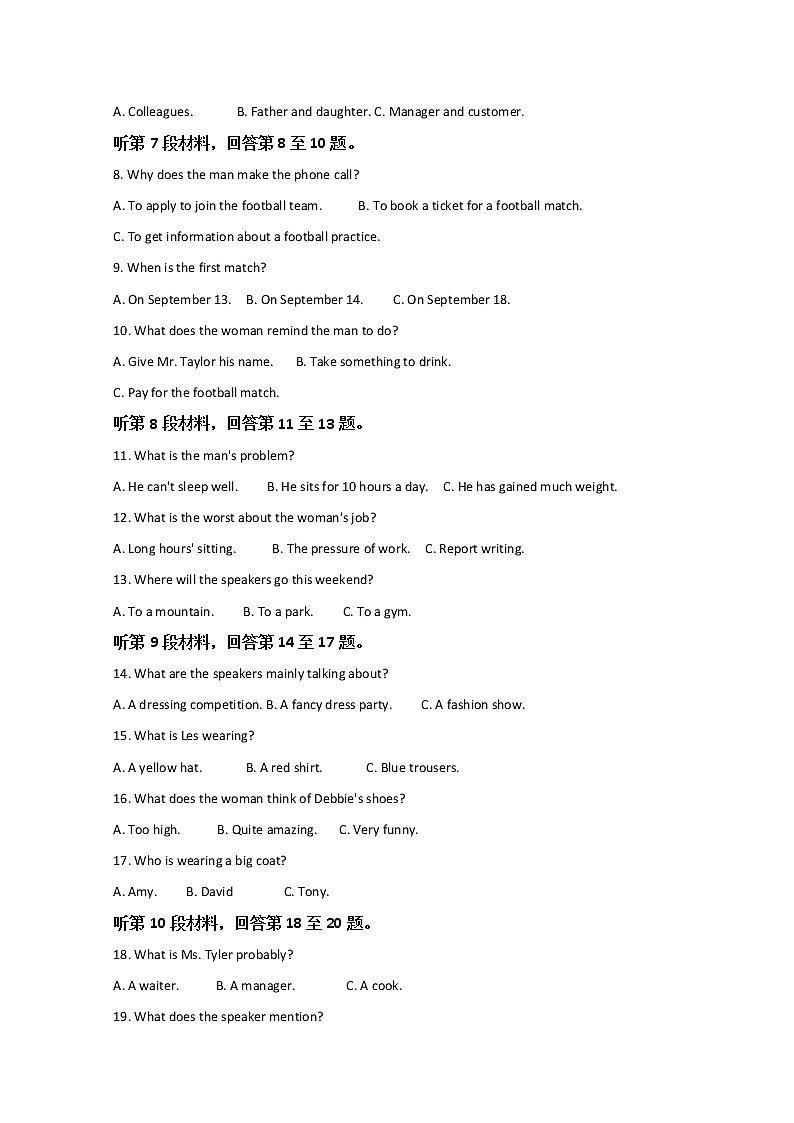 2022银川二中高二下学期期中考试英语试题含听力含解析02