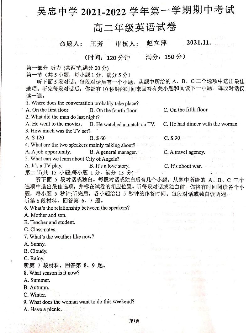 2022吴忠中学高二上学期期中考试英语试题扫描版无答案01